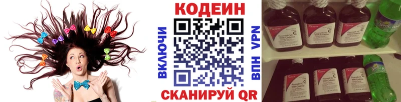 сколько стоит  Сокол  Кодеин напиток Lean (лин) 