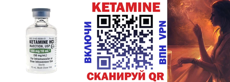 КЕТАМИН ketamine  Сокол 